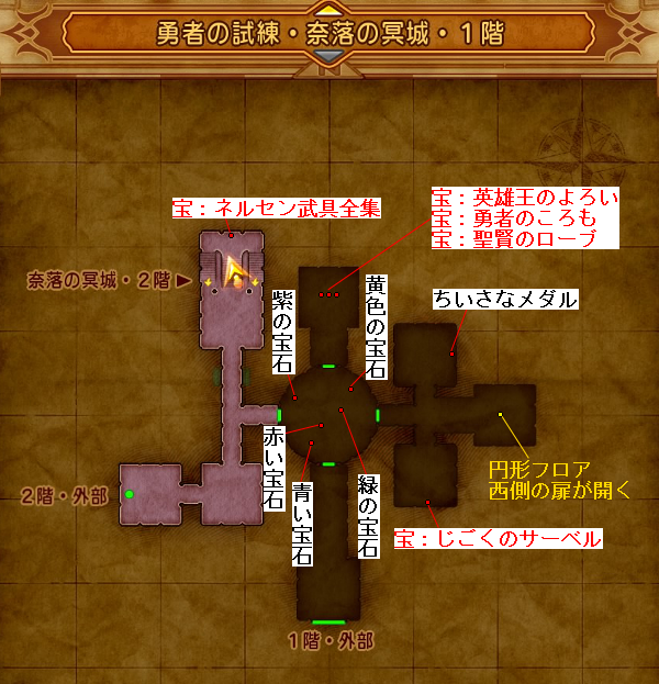 勇者の試練 マップ攻略 ドラゴンクエスト１１ ゲーム攻略スペース