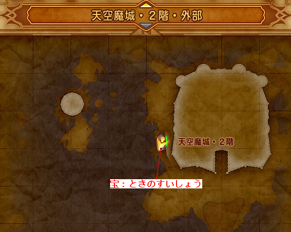 天空魔城 マップ攻略 ドラゴンクエスト１１ ゲーム攻略スペース