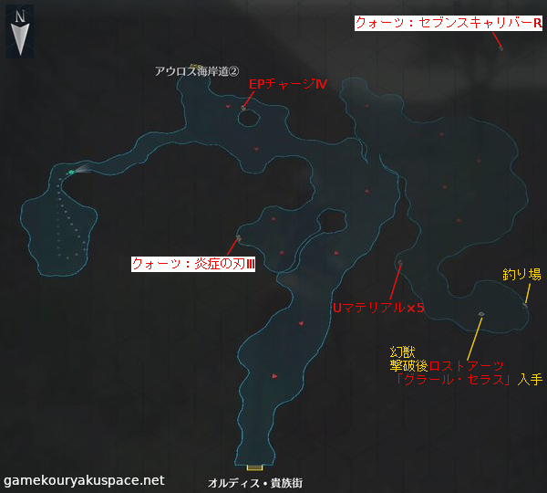 閃の軌跡4 アウロス海岸道 マップ攻略 ゲーム攻略スペース